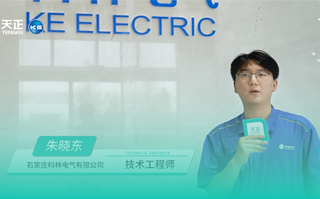 开云登陆口网页版×科林电气